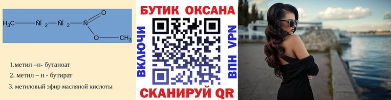 Бутират оксибутират  Черкесск 