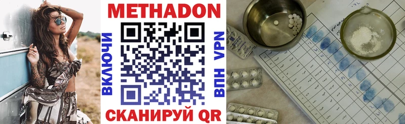 мега маркетплейс  Черкесск  Метадон VHQ  где найти  